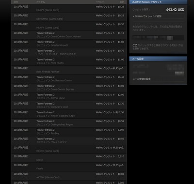 steam_trade.jpg